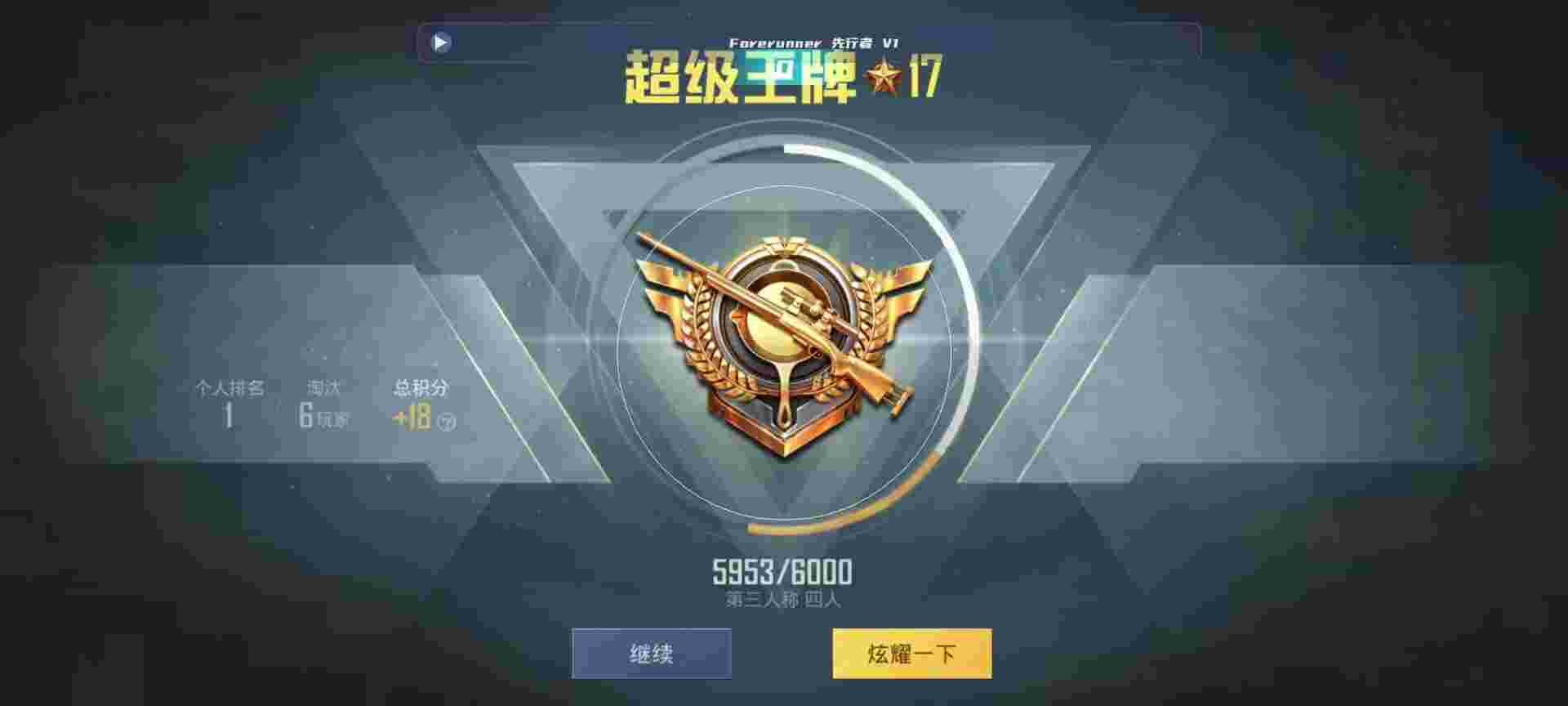 和平精英鸡腿辅助自瞄 - ��˵��ƽ��Ӣ�����辅助预览图